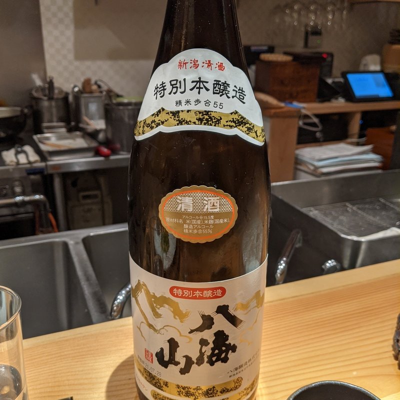 八海山(和食割烹 やまぼうし)