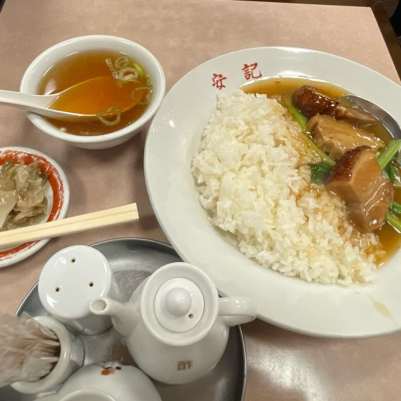 豚バラ飯(安記)