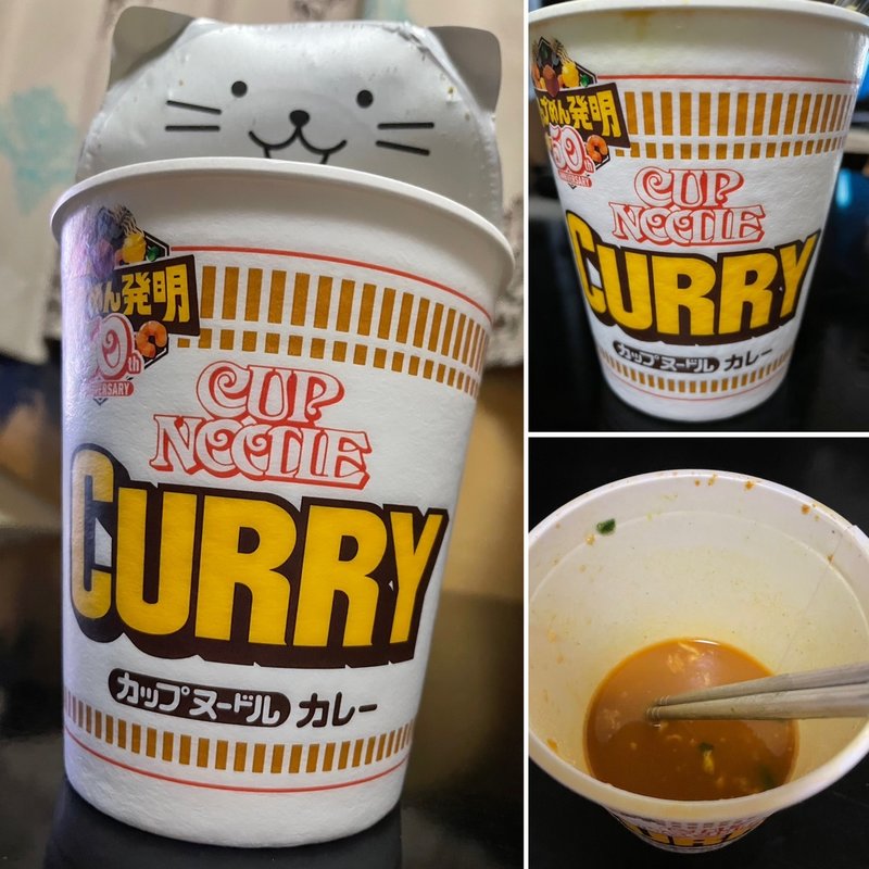 カップヌードル カレー(自宅)
