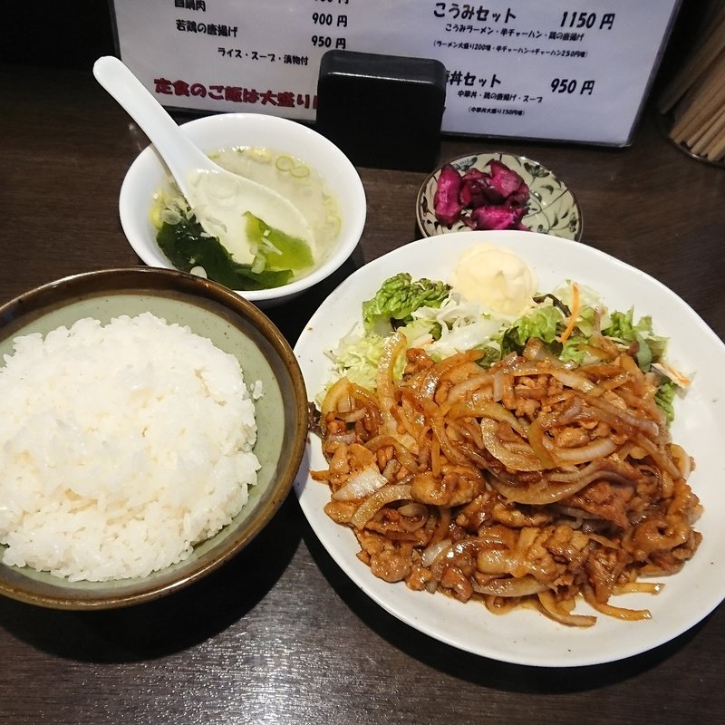 しょうが焼き定食(香味)