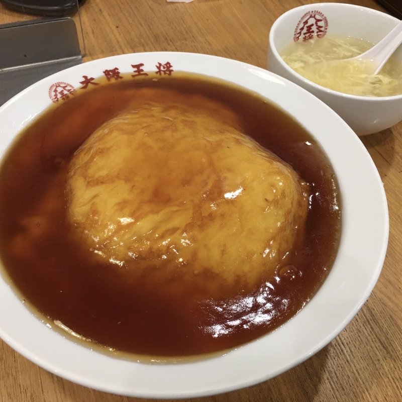 ふわとろ天津飯(大阪王将 JR尼崎店 )