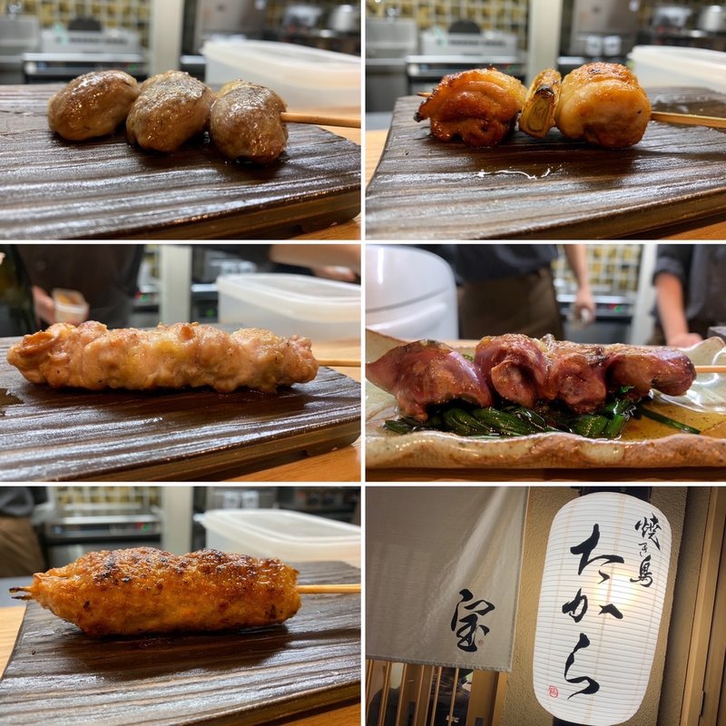 焼鳥(焼鳥たから)