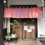 店舗外観