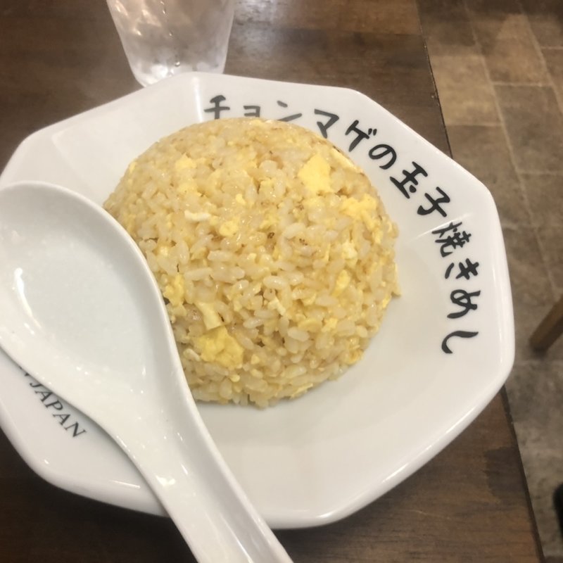 玉子焼き飯(チョンマゲ)