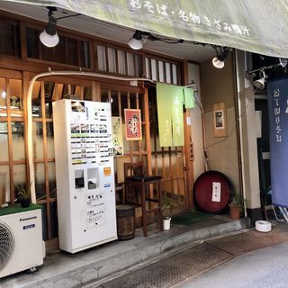 店舗外観(大塚 みとう庵)