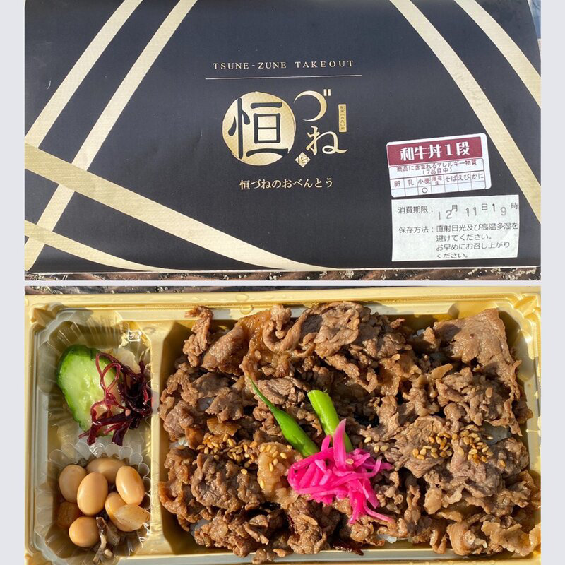 和牛丼1段(ステーキカッポー恒づね)