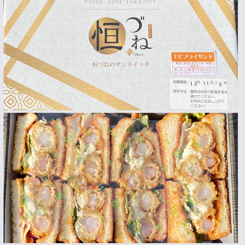 エビフライサンド(恒づね テイクアウト)