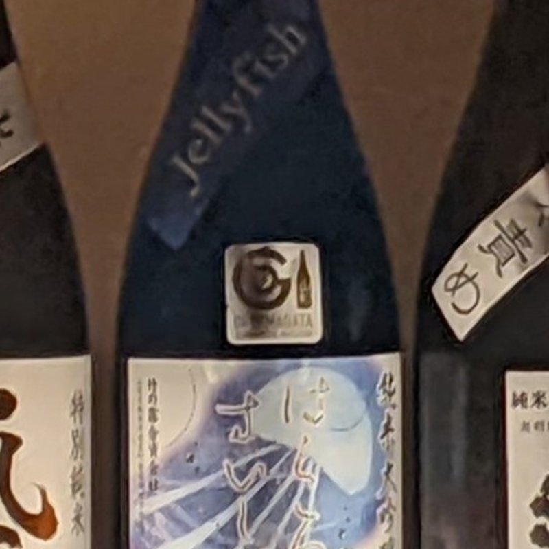 白露垂珠(誦月)