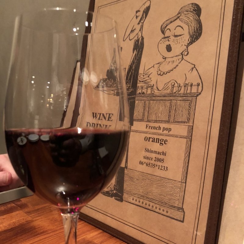 赤ワイン (グラス) ジウリアーナ(オレンジ)