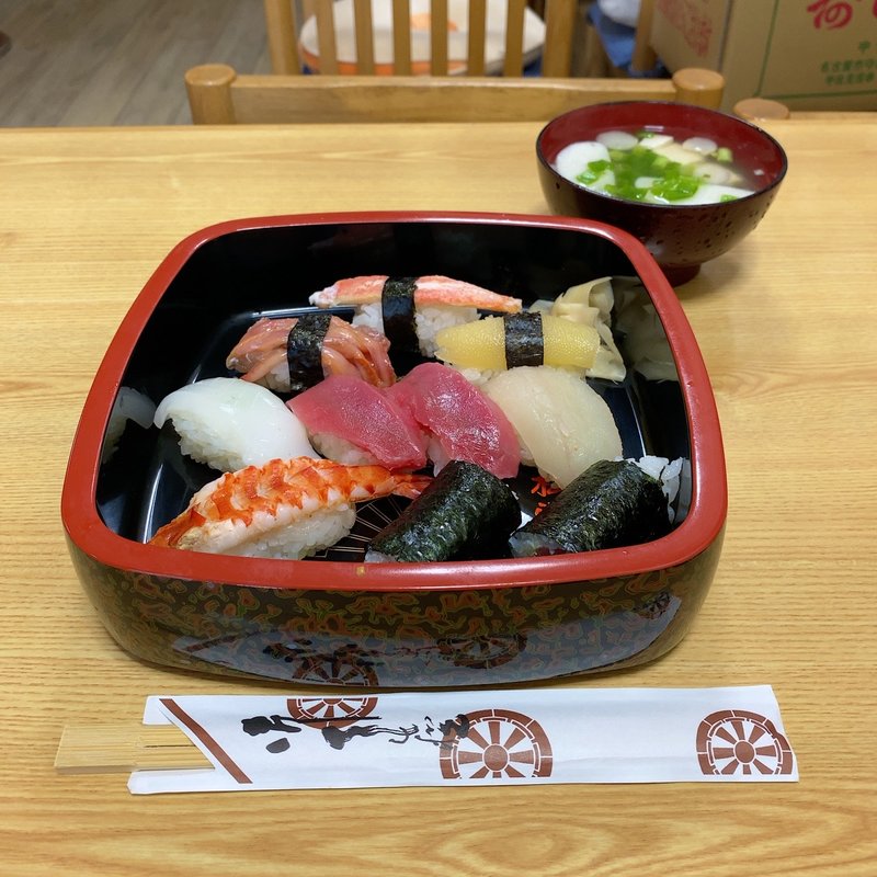 並寿司(松栄ずし)