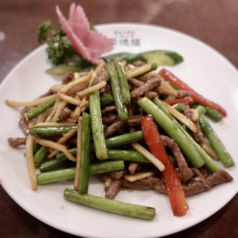 牛肉細切りとニンニクの芽炒め(景徳鎮 本店)