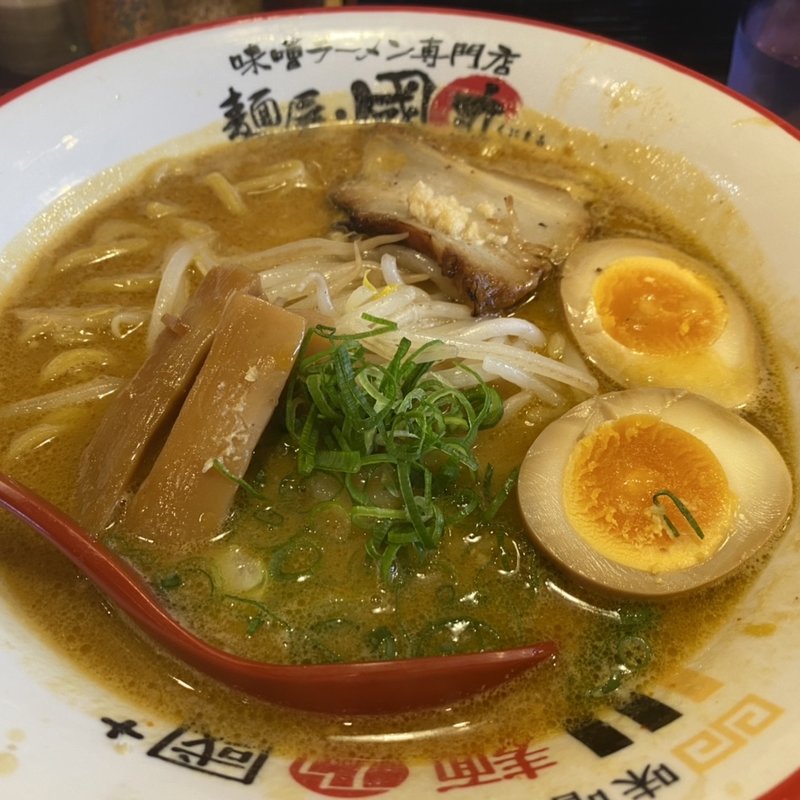 北海道百年味噌ラーメン(國丸 土佐道路店 )