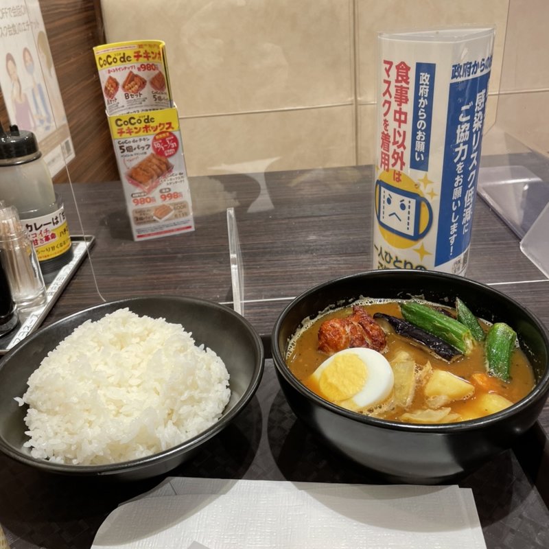 ローストチキンスープカレー(カレーハウスCoCo壱番屋 中央区西元町店)