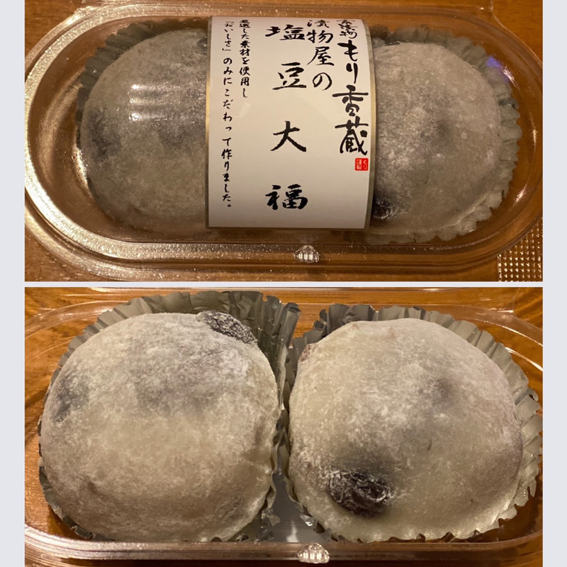 漬物屋の塩豆大福(旬の駅京都店 農産物直売所)