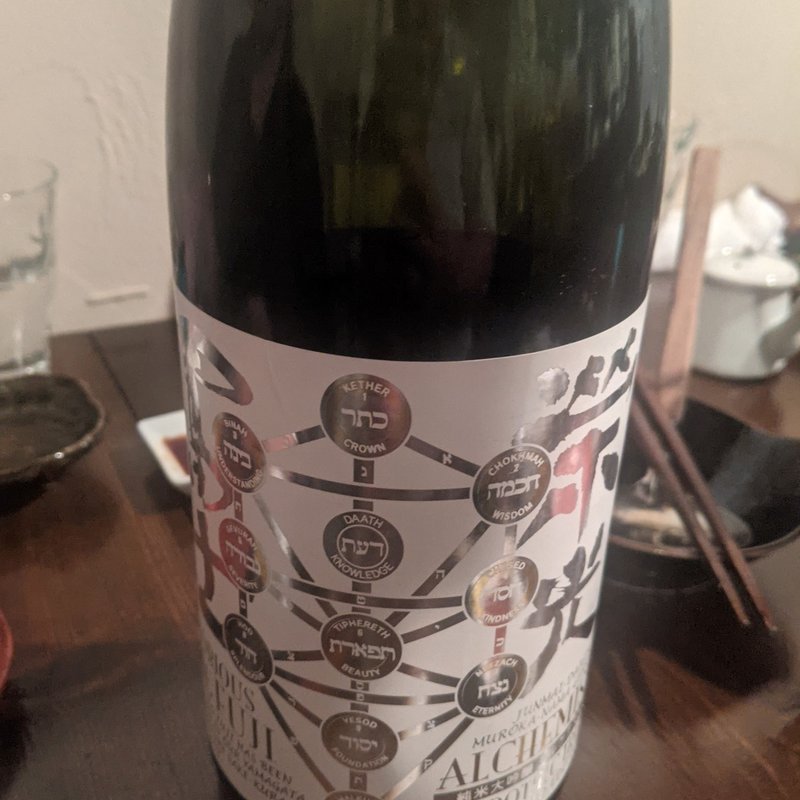 栄光富士(日本酒◎酒場 コメカラ)