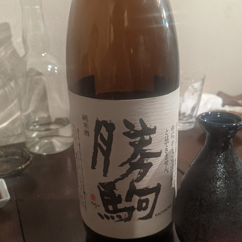 勝駒(日本酒◎酒場 コメカラ)