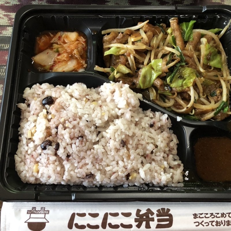 ホルモン焼弁当（にら・もやし入り）(にこにこ弁当(二代目 ))
