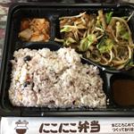 ホルモン焼弁当（にら・もやし入り）(にこにこ弁当(二代目 ))