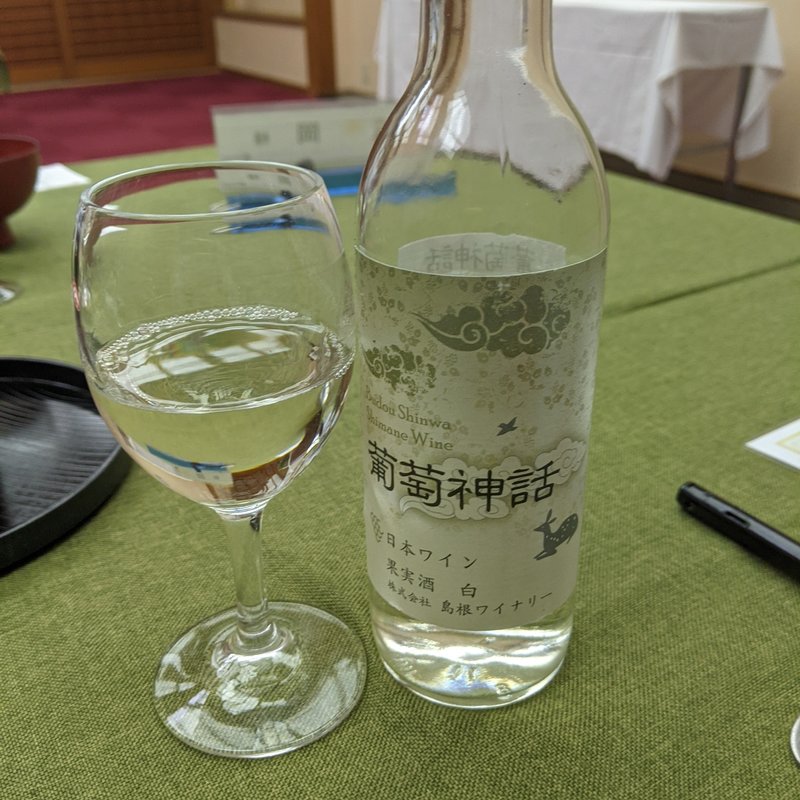 葡萄神話(さぎの湯温泉 夢ランドしらさぎ)