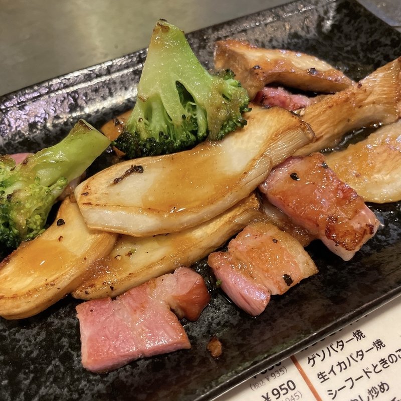 エリンギベーコン焼(くるみ)