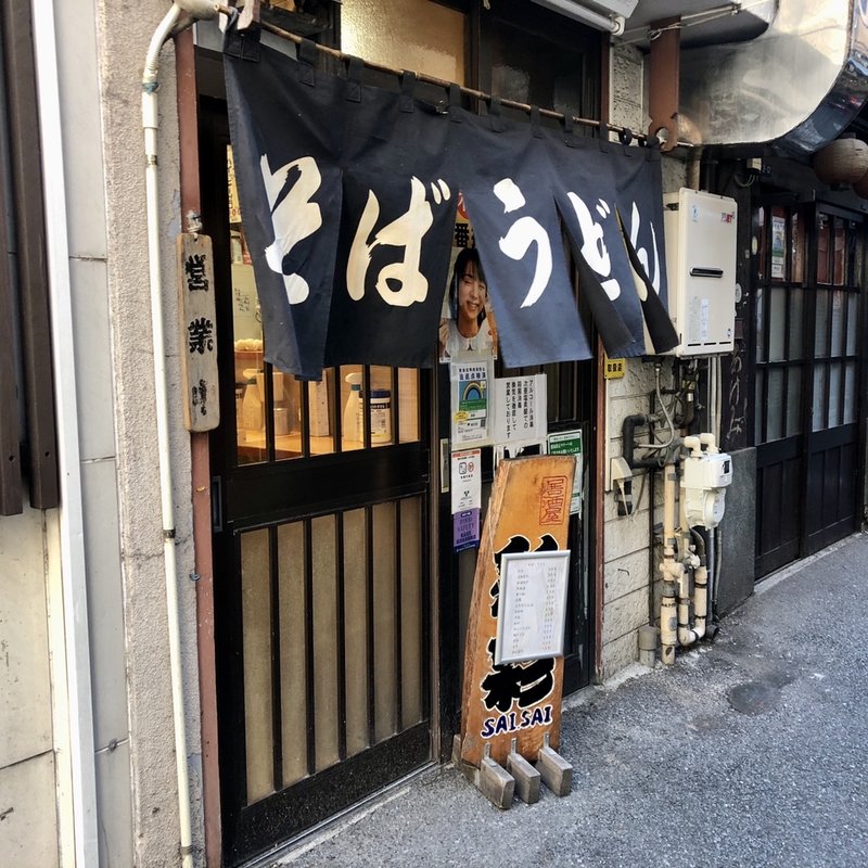 店舗外観(彩彩 )