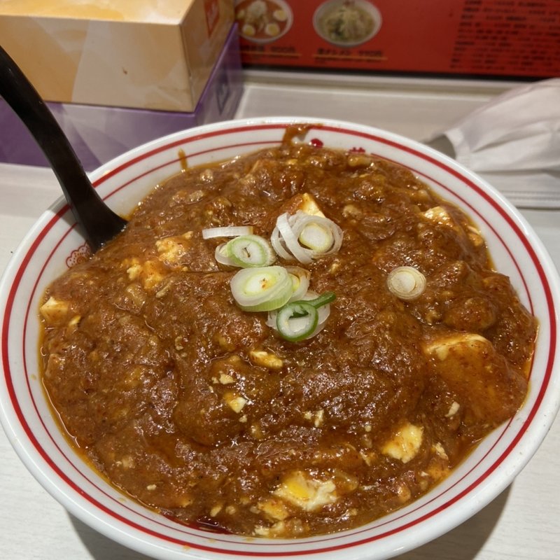 特製樺太丼(蒙古タンメン中本 立川店)