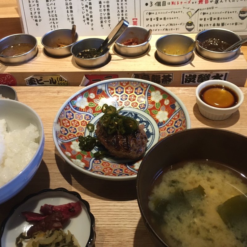 ハンバーグ定食(平尾ハンバーグ)