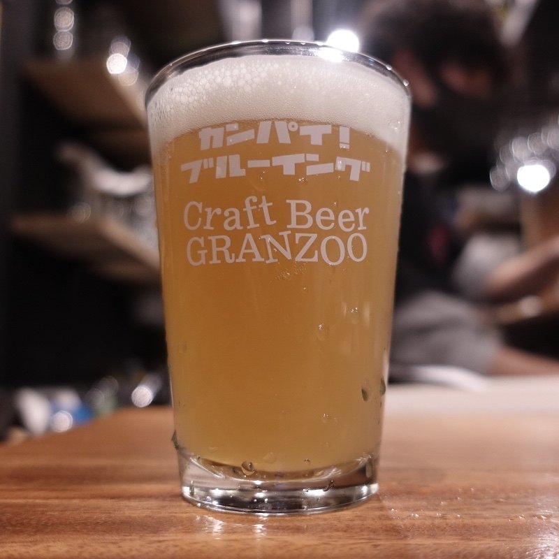 出逢い坂Hybrid Hazy IPA(グランズー(GRAN ZOO))