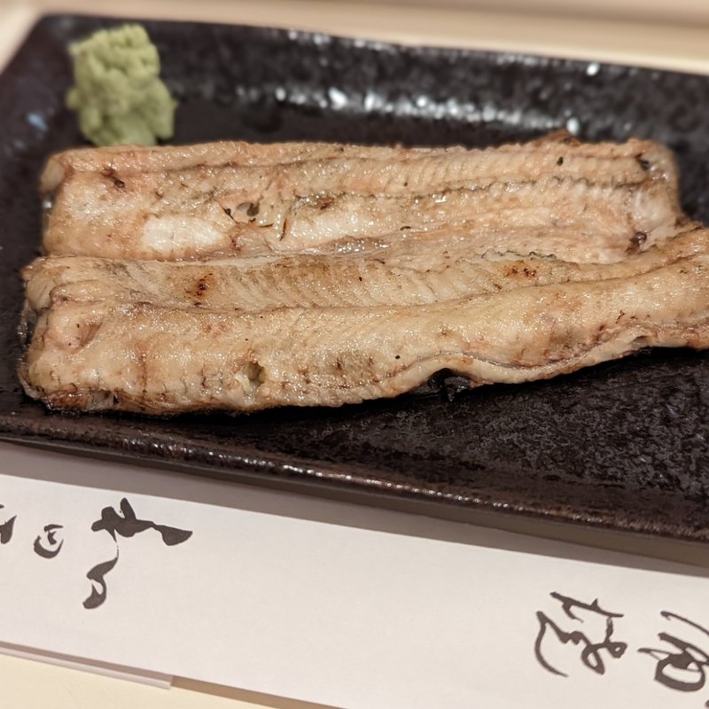 白焼き(蒲焼 和田平 玉川店)