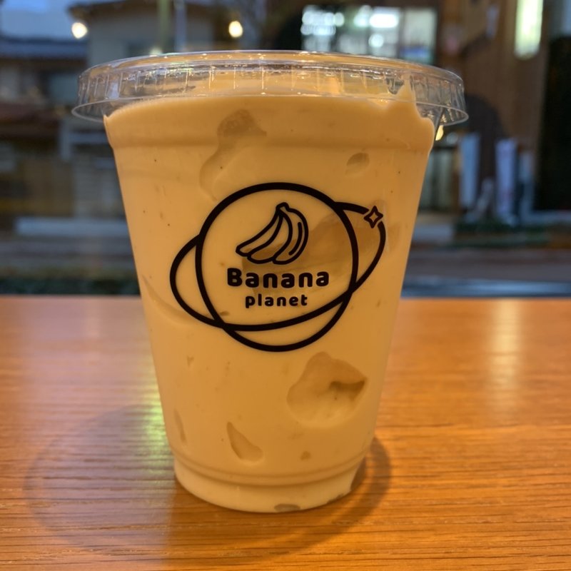 焼き芋シェイク　Mサイズ(バナナプラネット)