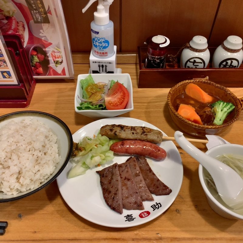 スペシャルセット(味の牛たん 喜助 エスパル店 （きすけ）)