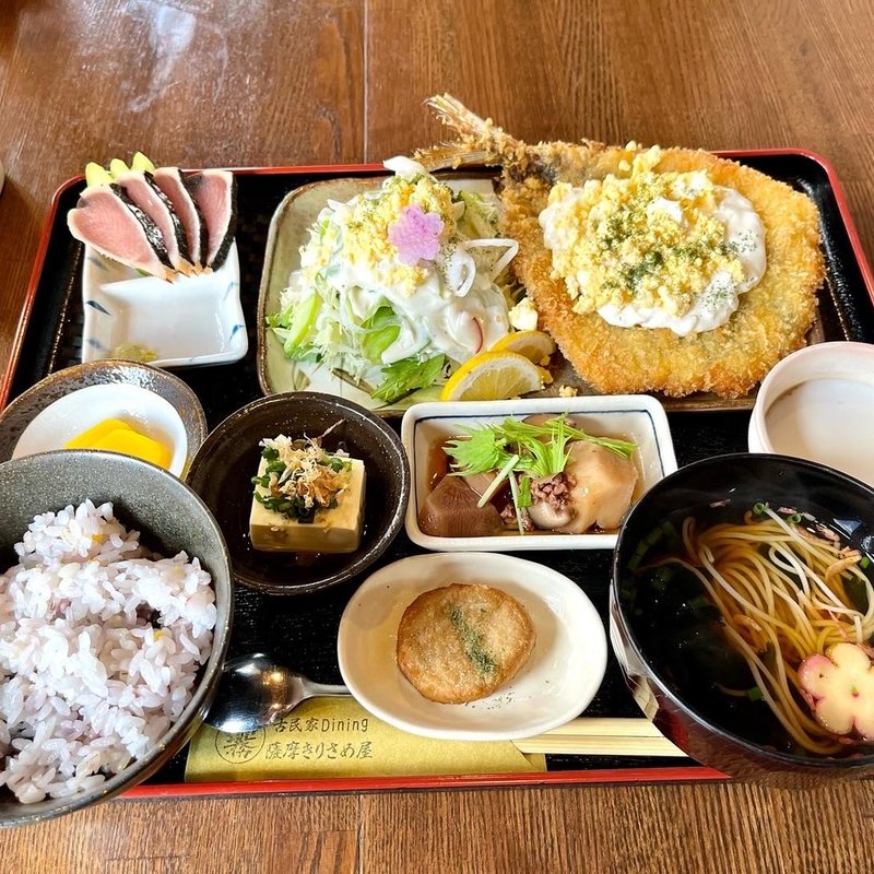 アジフライ定食(古民家Dining 薩摩きりさめ屋)