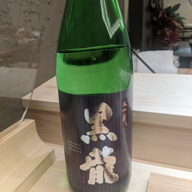 黒龍(美登利 昌 成城店)