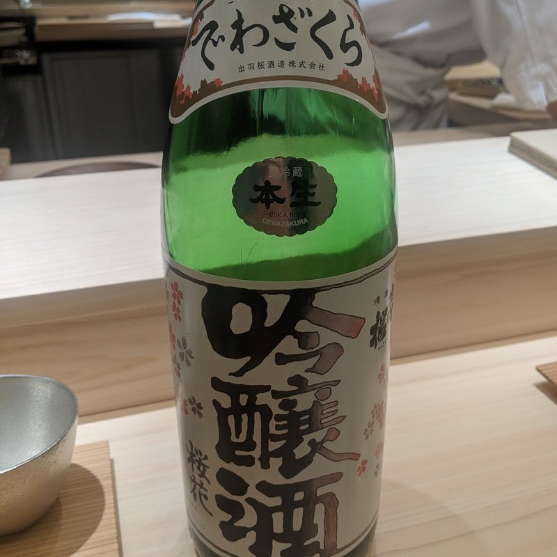 出羽桜(美登利 昌 成城店)