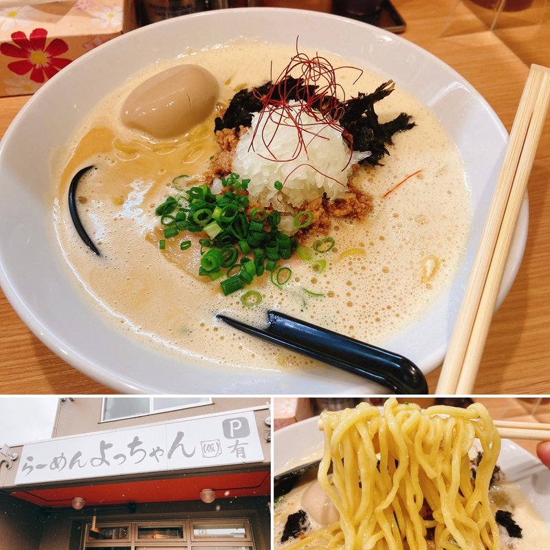 あん肝みそ白湯(らーめん よっちゃん(仮))