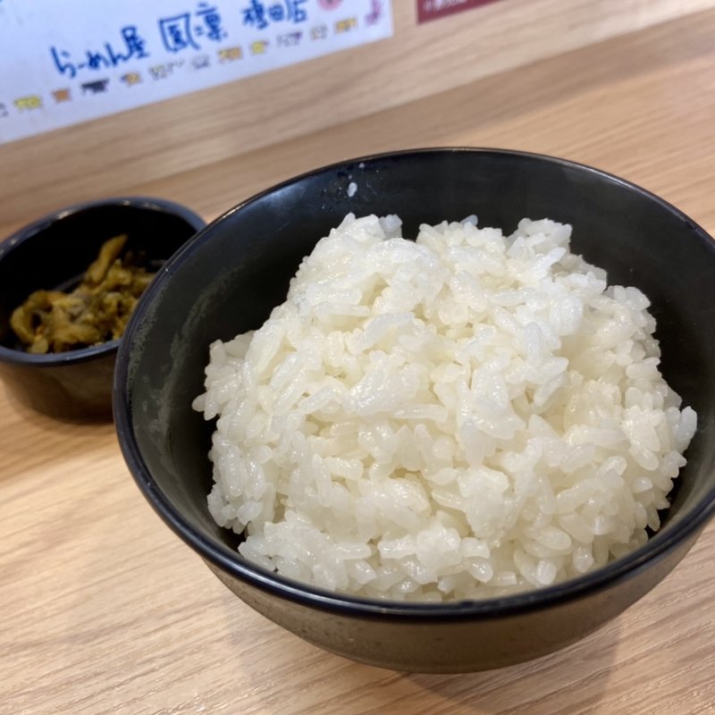 白飯(らーめん屋 鳳凛 榎田店)