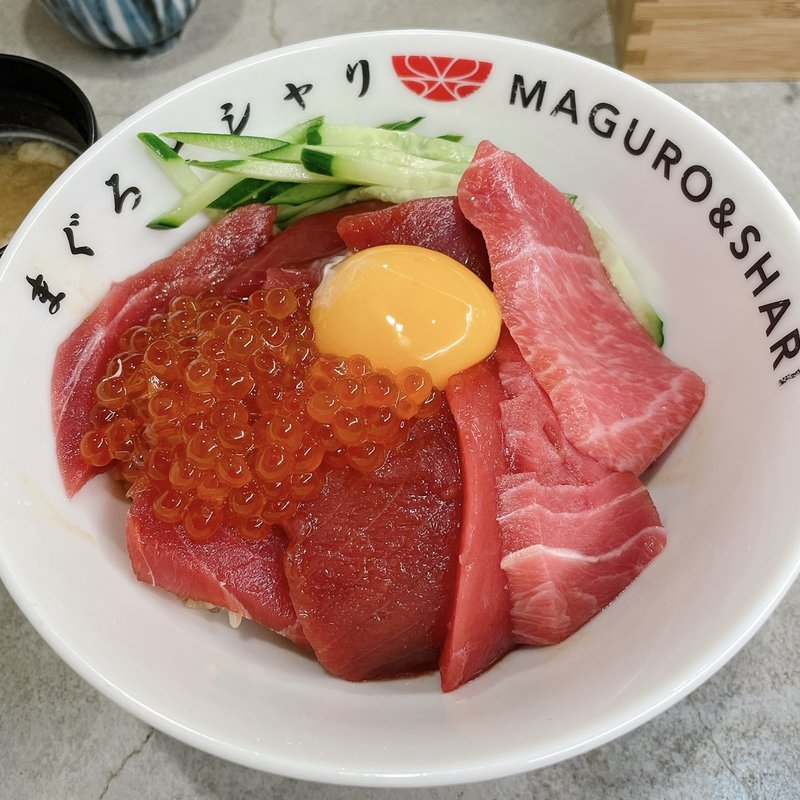 まぐシャリ丼(小)+いくら+卵黄(まぐろとシャリ)