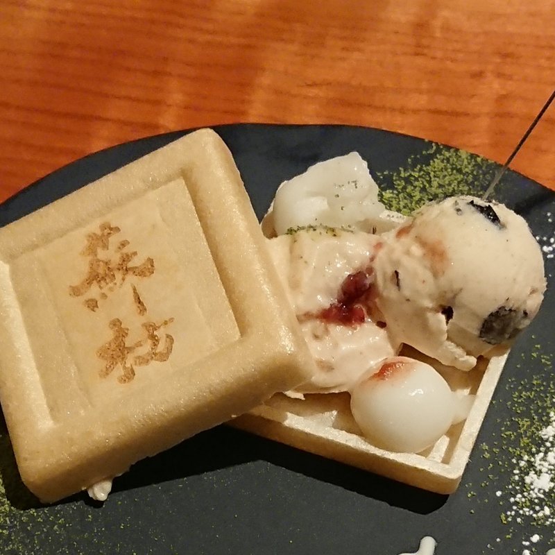 黒豆と蕎麦アイスの最中(蕎麦 蘇枋 SOBA SUOH)