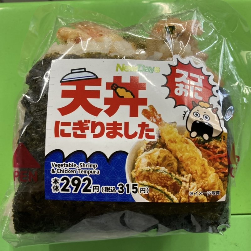 天丼にぎりました(ニューデイズ 仙台新幹線南改札R （NewDays）)