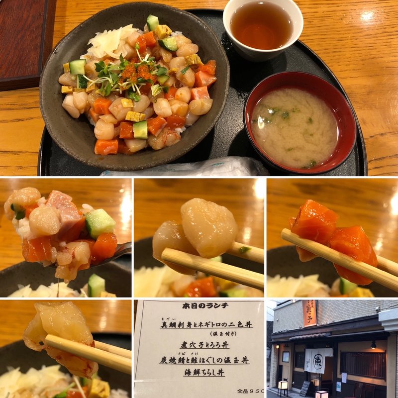 海鮮ちらし(二代目 魚々子(ななこ))