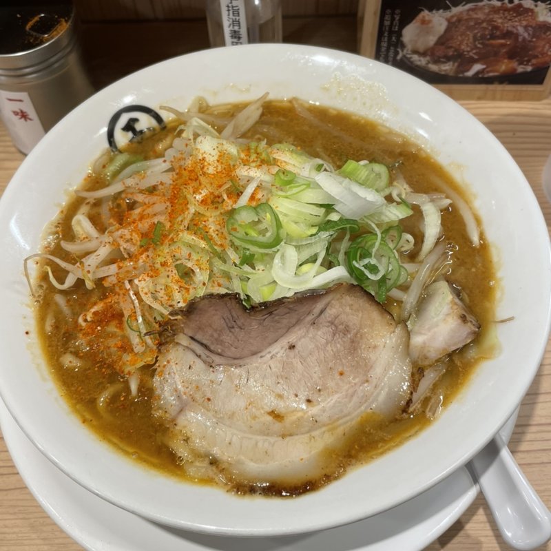 濃厚味噌らーめん(三三七 （さんさんなな）)