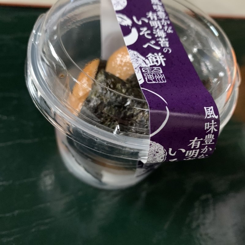 いそべ餅(シャトレーゼ 鳥栖蔵上店 （Chateraise）)