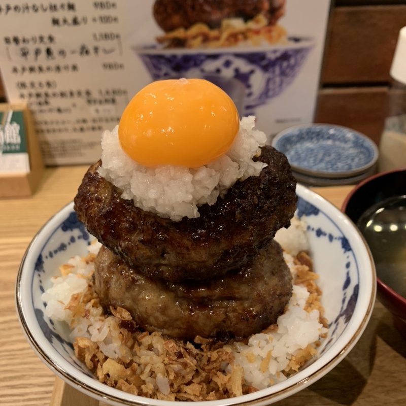 平戸バーグ丼(ダブル)(おばんざいと串と酒 平戸からありがとう)