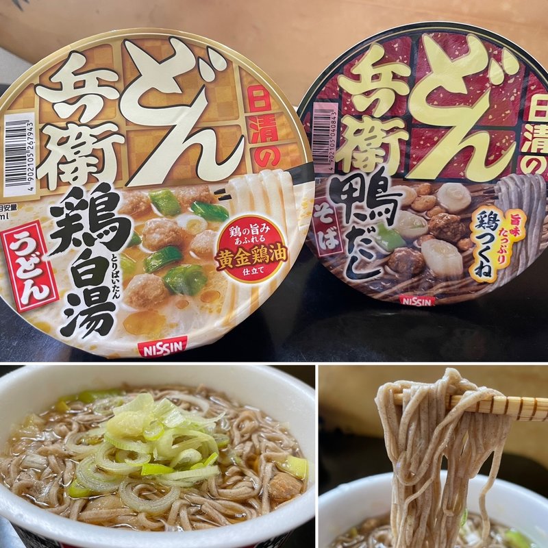 日清 鴨だしそば(自宅)