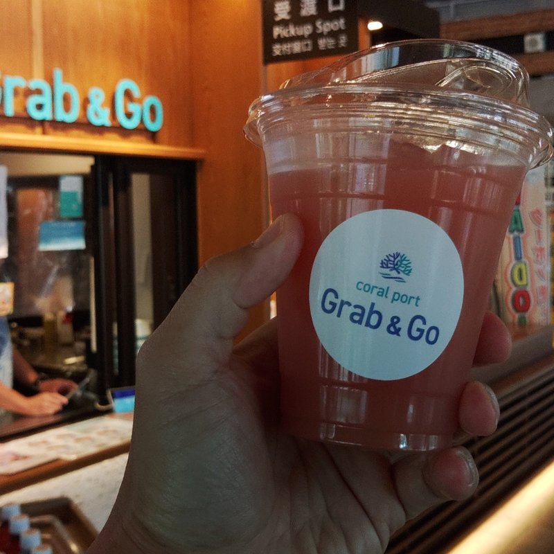 グァバジュース(Grab&Go)