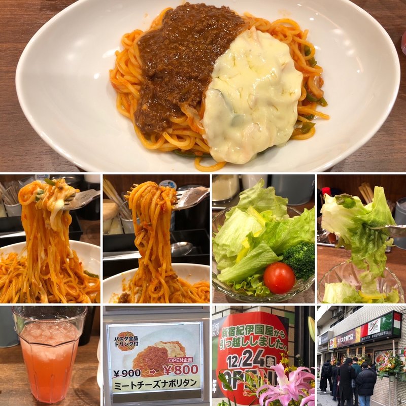 ミートチーズナポリタンと野菜サラダ(JINJIN新宿二丁目店)