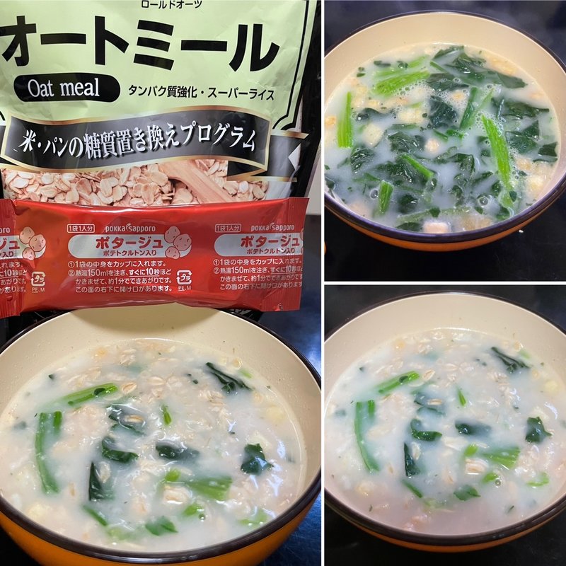 オートミール ポタージュ(自宅)
