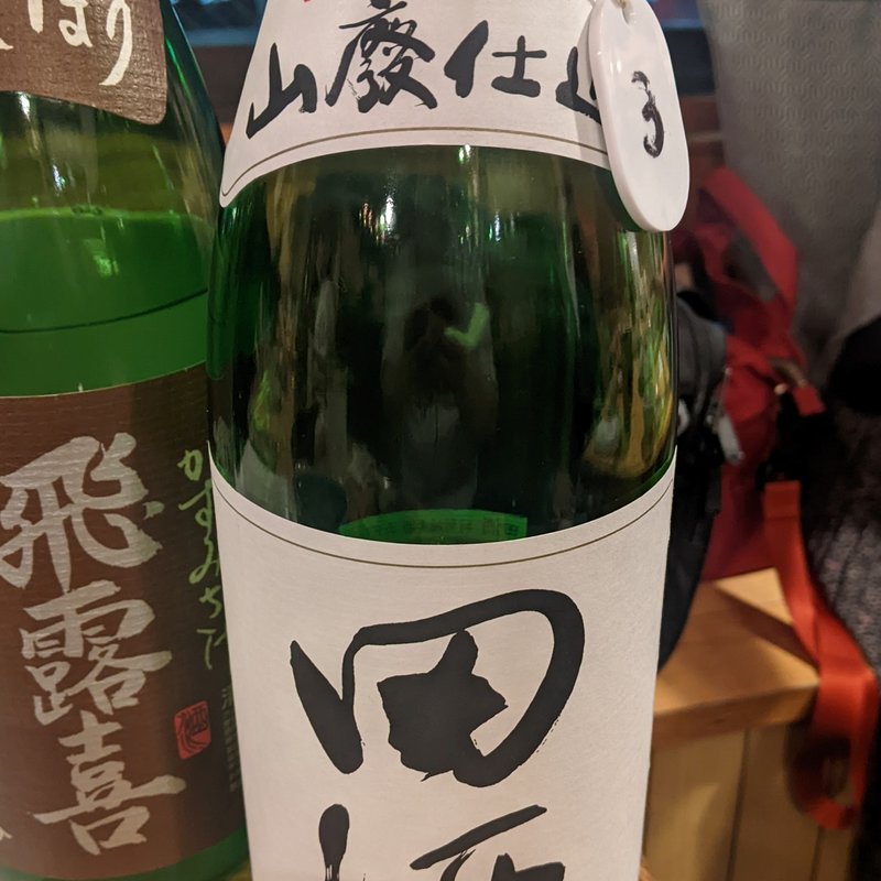 田酒(日本酒バル 醸ス)