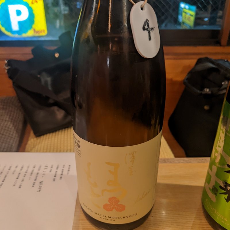 澤屋まつもと(日本酒バル 醸ス)