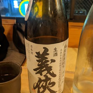 義侠(日本酒バル 醸ス)